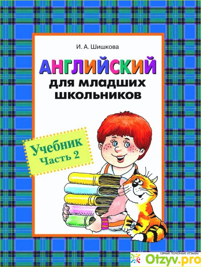 Об учебнике