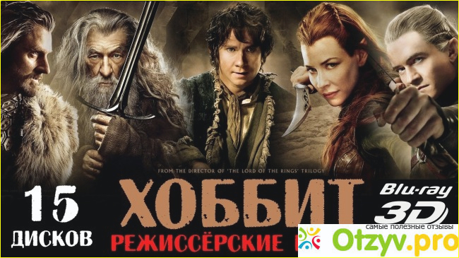 Хоббит: Трилогия. Расширенная версия (9 Blu-ray) фото1