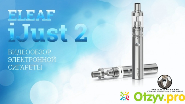 Отзыв о Электронная сигарета Eleaf iJust2