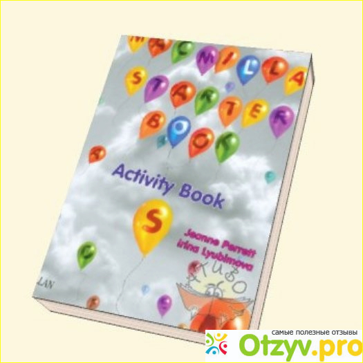 Отзыв о Macmillan Starter Book: Activity Book