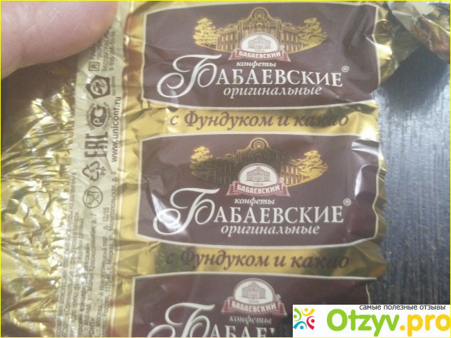 Конфеты Бабаевские Оригинальные с фундуком и какао фото3