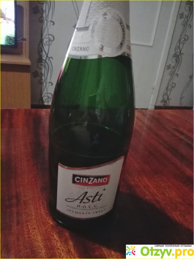 Отзыв о Вино игристое cinzano asti