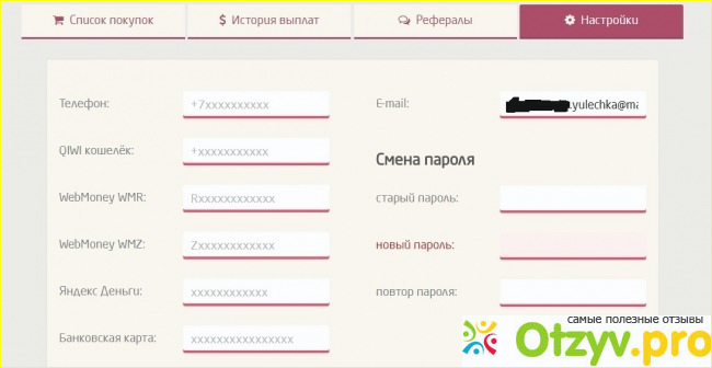 Отзыв о Кэшбэк-сервис Alibonus