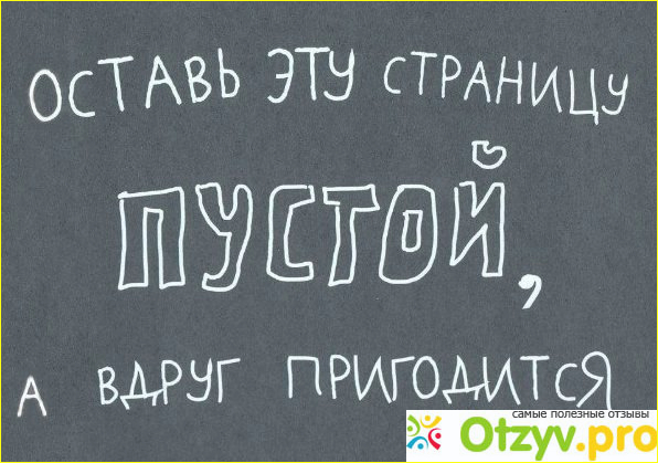 Книга Уничтожь меня! </p><p>Уникальный блокнот для творческих людей фото2