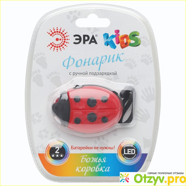 Отзыв о Динамо-фонарик детский Эра DA3-K