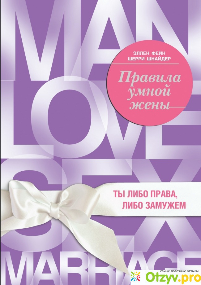 Польза от такой книги.