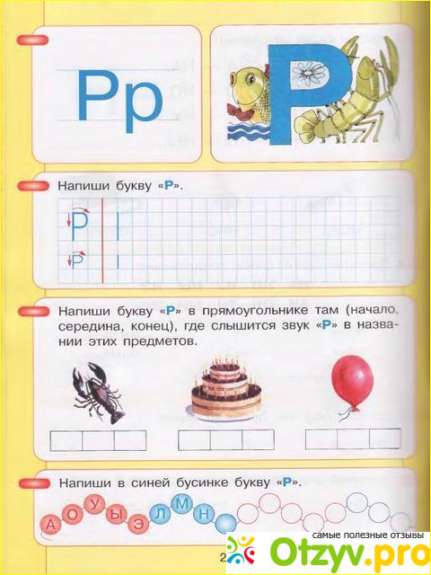 Книга Азбука. Мой первый учебник