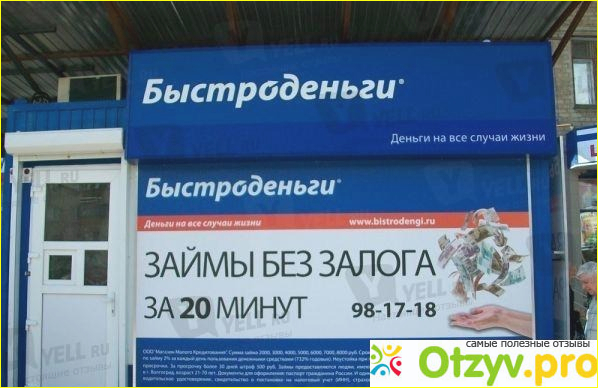 Сайт быстроденьги фото1