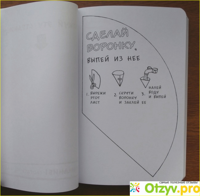 Книга Уничтожь меня! Уникальный блокнот для творческих людей фото4