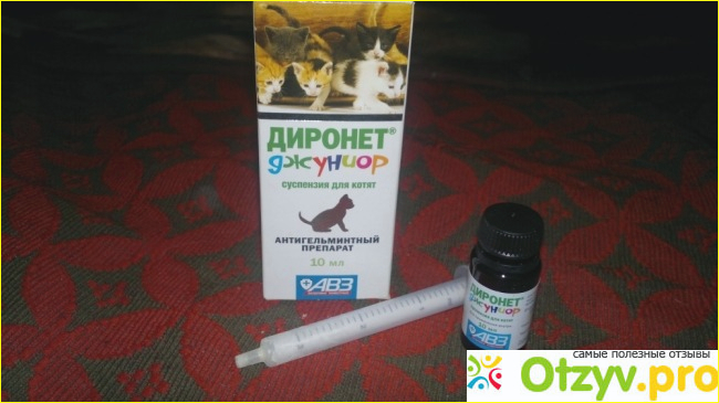 Отзыв о Антигельминтный препарат для котят АВЗ Диронет джуниор суспензия