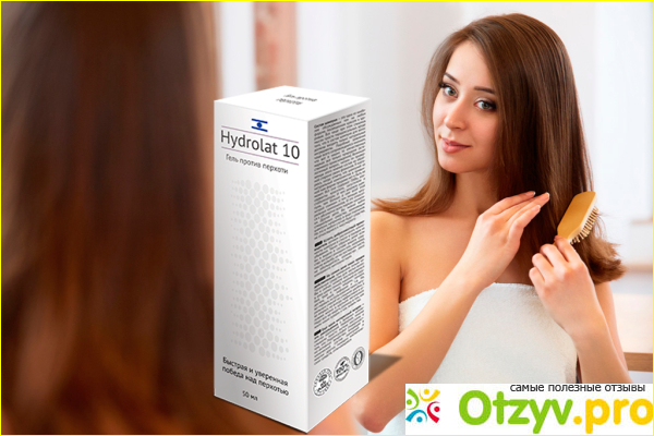 Где Hydrolat 10 гель от перхоти купить и какова его цена