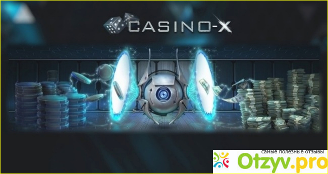 Casino-x.com-мой основной источних дохода на сегодняшний день