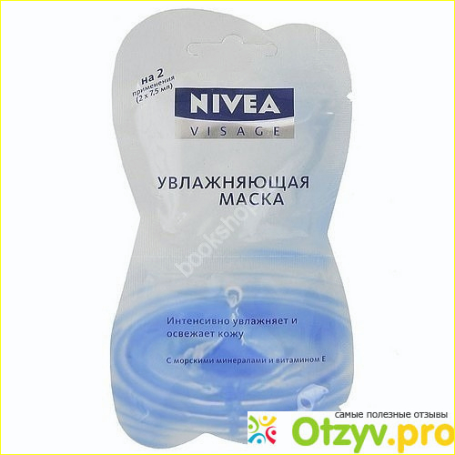 Увлажняюая маска для лица Nivea