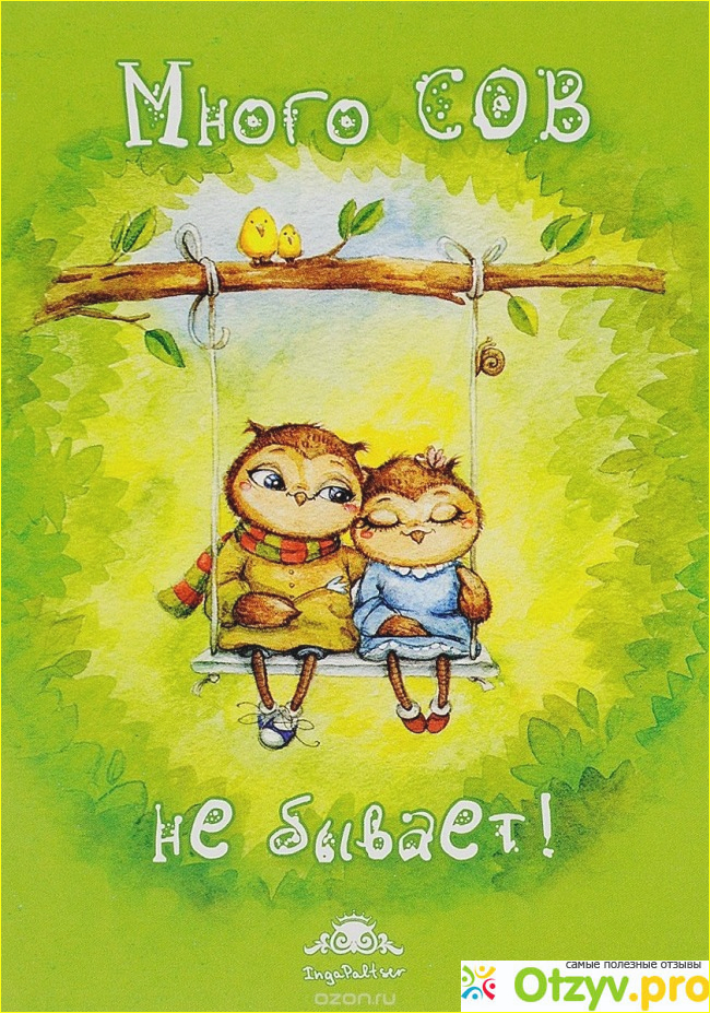  Посткроссинг.2