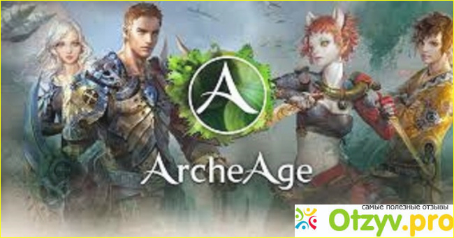 Отзыв о ArcheAge