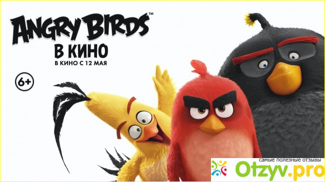  ANGRY BIRDS. История возникновения.