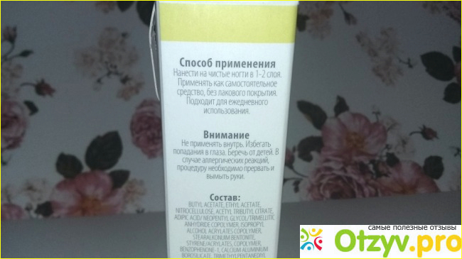 Средство для ногтей с золотой пылью / Gold Hardener, IQ BEAUTY фото1