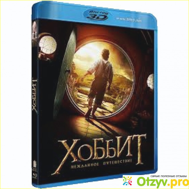 Отзыв о Хоббит: Нежданное путешествие (2 Blu-ray)