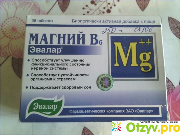 Магний и витамин с можно вместе. Витамины Эвалар магний б6. Кальций магний б6. Витамин магний в6 + б1. Магний 100 с витамином б6.
