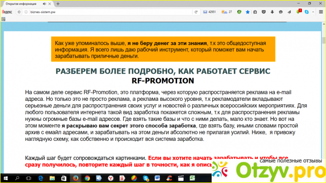 RF-PROMOTION – мы сделаем вашу жизнь ярче фото1