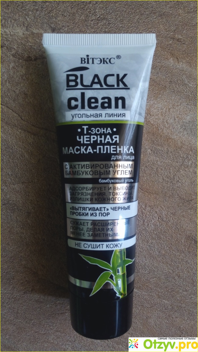 Отзыв о Маска-пленка Bielita-Вiтэкс Black Clean с бамбуковым углем