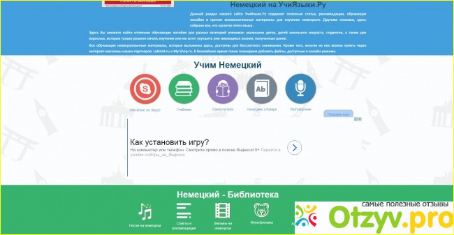 Сайт для изучения иностранных языков Учи языки. фото1