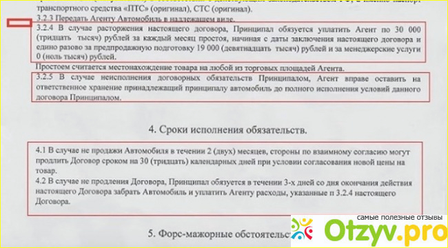 Подводные камни продажи авто через салон