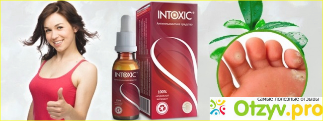 Можно ли intoxic купить в аптеке 