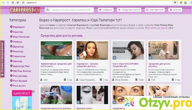 Карепост, Карелаш, Юда Пилатори и Латиссе