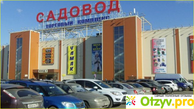 Выбор товара и инфраструктура
