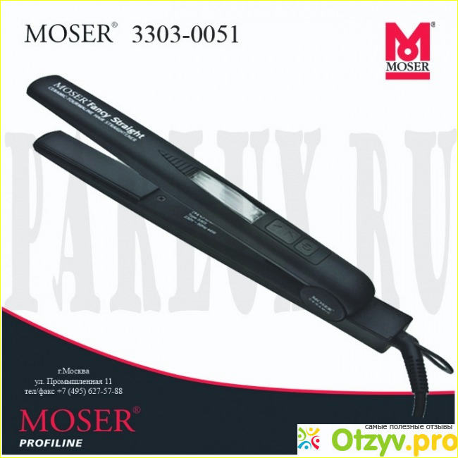 Выпрямитель для волос Moser 3303-0051. 