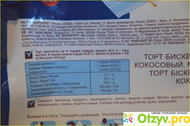 Торт бисквитный Konti Кокосовый фото1
