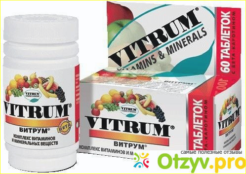 Отзыв о витаминах Витрум