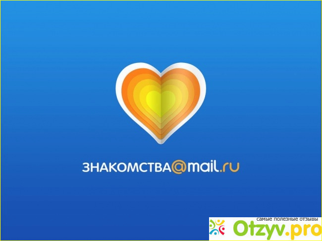 Регистрация на Love.mail.ru