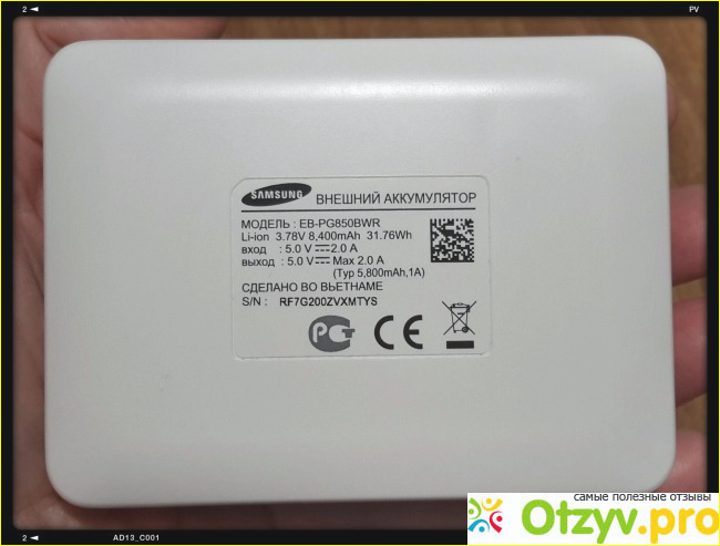 Внешний аккумулятор Samsung 8400 mAh EB-PG850BWRGRU White фото6