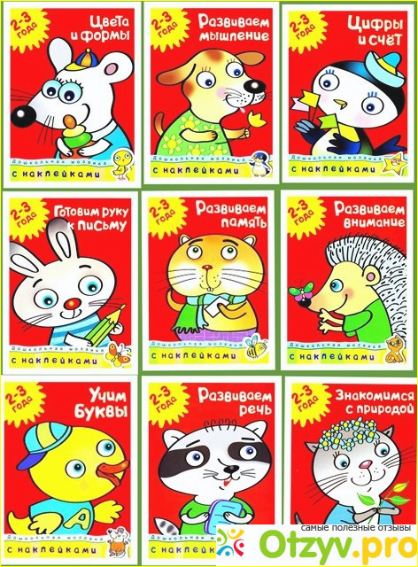 Книга Развиваем внимание. Для детей 2-3 лет.