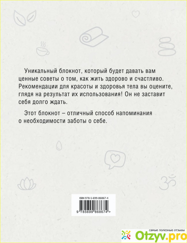 Отзыв о Книга Блокнот счастливой хозяйки, которая все успевает