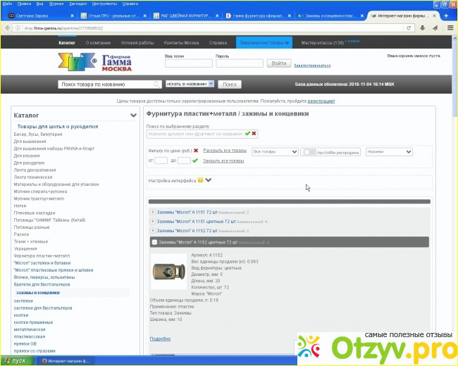 Гамма фурнитура официальный сайт фото3