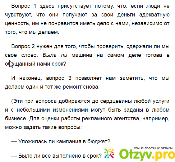 Книга Клиенты на всю жизнь фото2