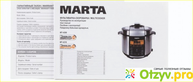 Отзыв о Мультиварка Marta MT-4309