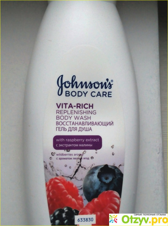 Отзыв о Восстанавливающий гель для душа Johnsons Body Care с экстрактом малины