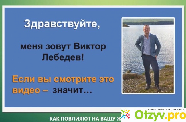 Отзыв о Метод Лебедева - заработай 4000 рублей в день