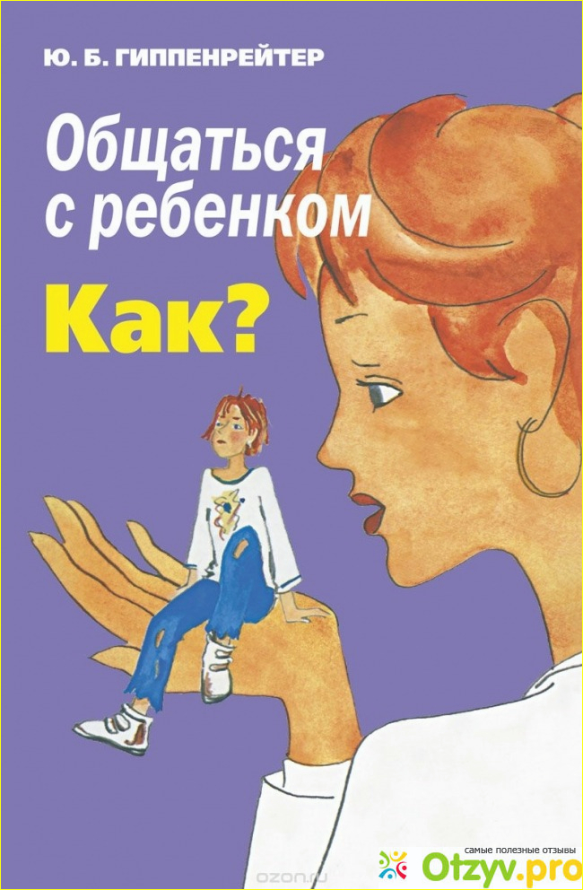 О чем эта книга.