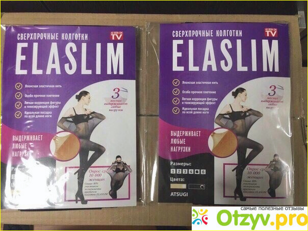  Где Еlaslim нервущиеся колготки купить