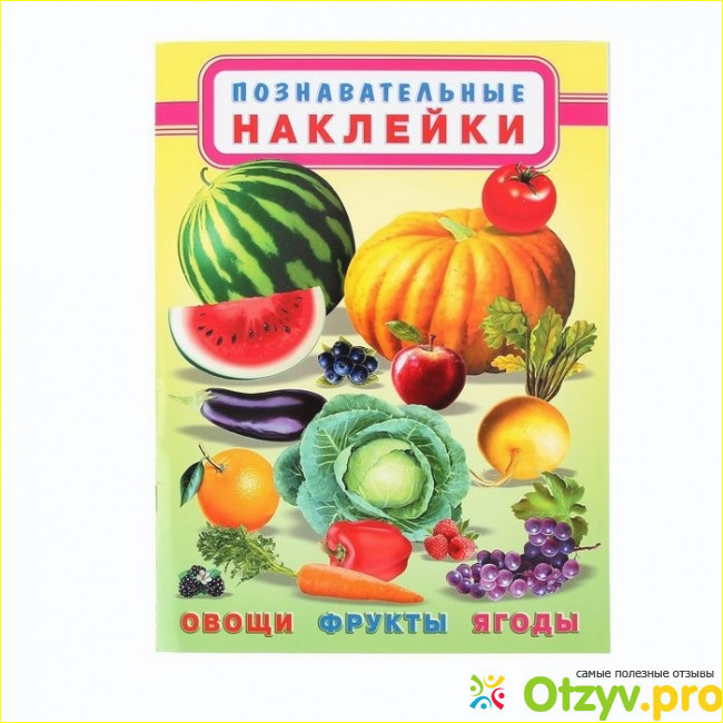 Серия книг Познавательные наклейки. 