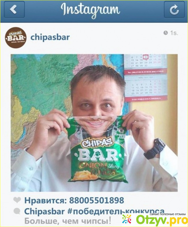 Чипсы Chipas Bar луковые кольца фото1