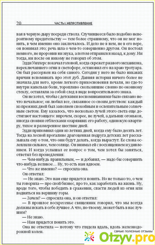 Роман Айн Рэнд Атлант расправил плечи и и не много о писательнице.