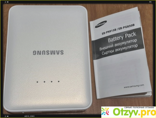 Внешний аккумулятор Samsung 8400 mAh EB-PG850BWRGRU White фото1