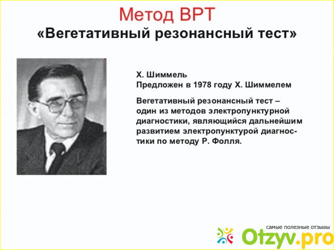 2. Что позволяет выявить данный метод?