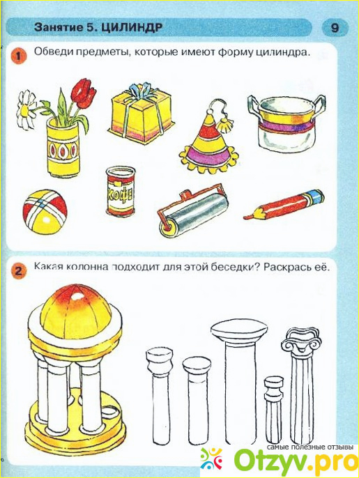 Отзыв о Книга Игралочка. Математика для детей 4-5 лет. Часть 2